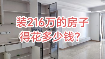 花216万在西安买的新房子，目前为止我都买了哪些好东西？（穷且在装）