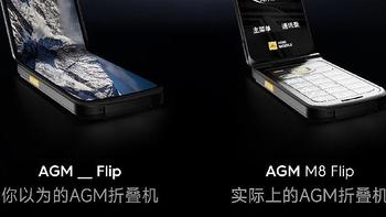 是折叠机不是折叠屏：AGM 发布 M8 FLIP 三防翻盖手机