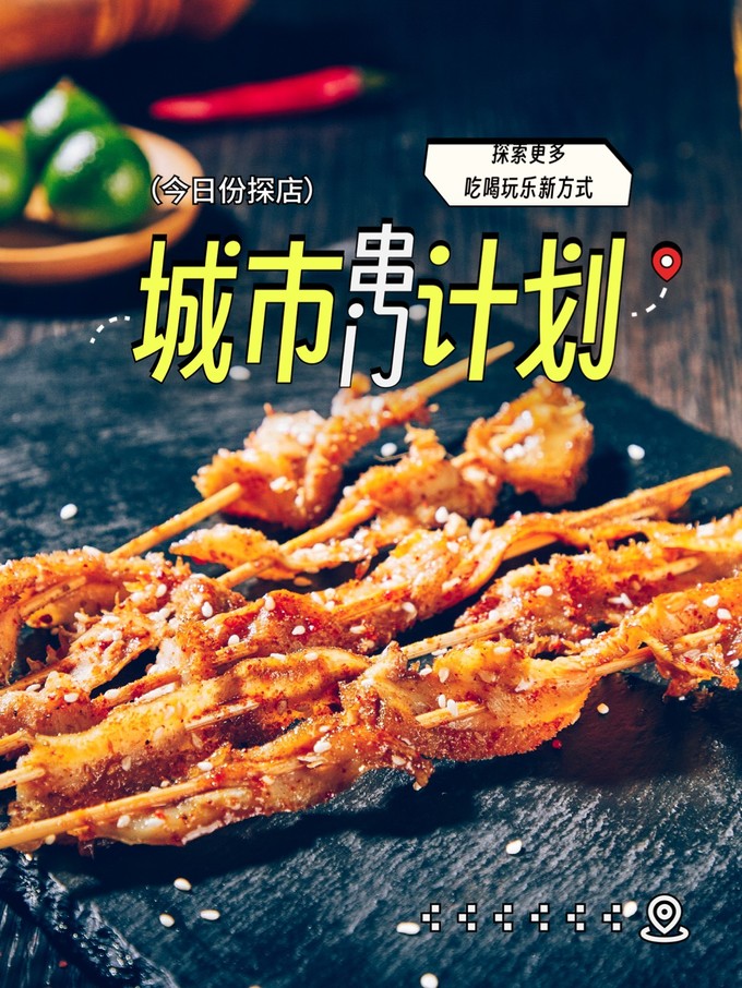 东来顺牛羊肉