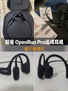 韶音 OpenRun Pro运动耳机