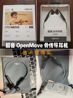 韶音 OpenMove 骨传导运动耳机