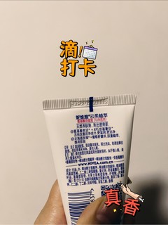 洗面奶做成这么小的包装，很方便携带呀！