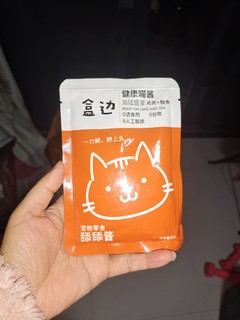 爱啃零食的笨蛋