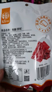 两块一包的肉脯了解一下！