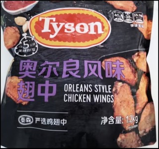 想吃奥尔良鸡翅中？泰森 (Tyson) 来帮你！烤制鲜香可口，让你欲罢不能!