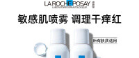 敏感肌肤必备：理肤泉喷雾 150ml*2，修复屏障，舒缓肌肤