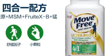 骨胶原的功效与作用是什么？Move Free益节骨胶原哪款好？