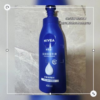 妮维雅（NIVEA）保湿滋润防干燥身体乳