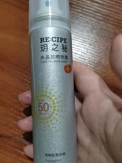 RE:CIPE玥之秘水晶防晒喷雾50ml沙滩海边全身防晒霜男女军训清爽SPF50+ 