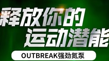 激活潜能，超越极限 —— 探索氮泵能量饮料的非凡之旅