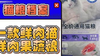 铲屎官必备！福派斯三文鱼猫粮，让猫咪爱上吃饭！