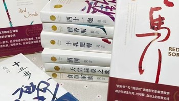 读莫言作品有感，文字中的悲欢与智慧（一）