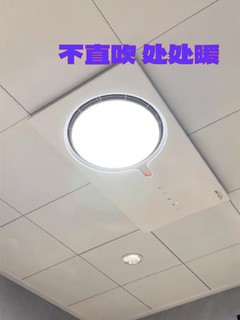 奥普浴霸q360 360度提升浴室使用感受