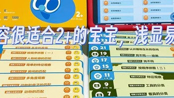 学而思摩比启蒙机思维机2-8岁早教启蒙儿童学习机学前识字拼音逻辑训练