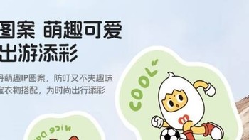 优卡丹植物精油叮叮贴：户外防护的贴心伴侣