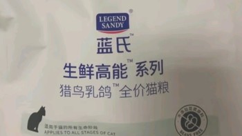 LEGENDSANDY蓝氏全价猫粮成猫幼猫生骨肉冻干粮 猎鸟乳鸽1.5kg