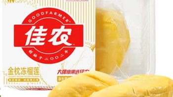 拒绝开盲盒，佳农金枕头榴莲肉好价来了，一盒250g，20元到手