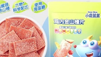 小鹿蓝蓝六物山楂片：健康美味的儿童零食