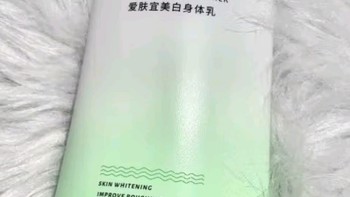 谜草集凡士林美白身体乳500ml果酸润肤露全身留香保湿滋润防干燥鸡皮