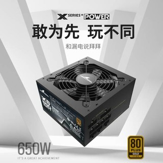 长城（Great Wall）额定650W X6金牌全模电脑电源（漏电监测/全电压/单路12V/70cm长线材）