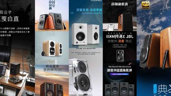 【性价比红榜】8款桌面音箱推荐！多媒体2.0有源监听桌搭蓝牙音响