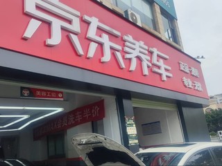 两个字“实惠”，京东养车618换美孚机油