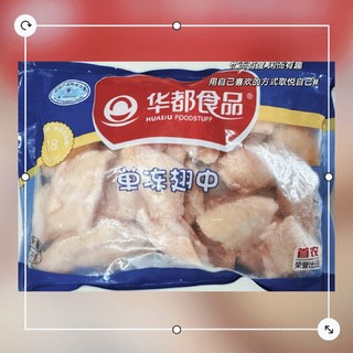 华都食品 冻翅中