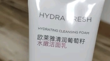 欧莱雅葡萄籽洁面乳125ml氨基酸水嫩保湿清洁洗面奶