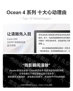 掌阅发布阅读器Ocean4系列和Smart 5 Pro