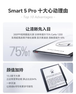 掌阅发布阅读器Ocean4系列和Smart 5 Pro