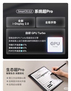 掌阅发布阅读器Ocean4系列和Smart 5 Pro