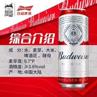 百威拉格啤酒经典醇正浓郁麦香450ml*18听啤酒整箱装