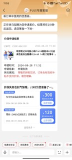 人生第一台电脑，刚激活就暴赔1492.3元，我可太会买了！