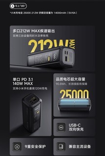 499元，小米充电宝 25000 212W 上架有品，4日众筹