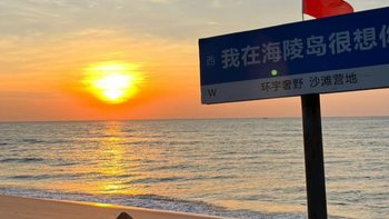 刚从海陵岛回来，坑🕳️已踩👣完😎😎😎