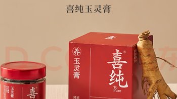 喜纯西洋参玉灵膏桂圆西洋人参手工蒸制膏八珍膏气血女暖参膏非北京同仁堂 【六瓶装】老客囤