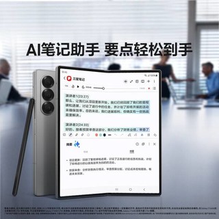 三星Samsung Galaxy Z Fold6 大屏AI手机 折叠屏手机