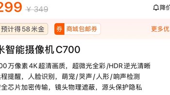 小米摄像头3Pro HDR功能缺陷后序，推荐小米摄像头C700