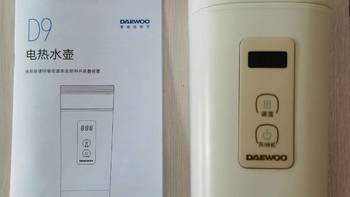 大宇（DAEWOO）便携式烧水壶D9：出行必备神器