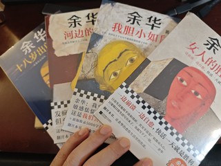 疯狂、荒诞、黑幽默，推理爱好者的我读《余华作品套装》一发不可收拾