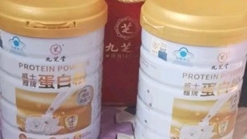 九芝堂乳清蛋白粉450g*2 男女成人中老年人营养品术后恢复送长辈礼品