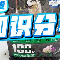 让狗狗肠胃健康的秘诀：福派斯鲜肉果蔬犬粮！