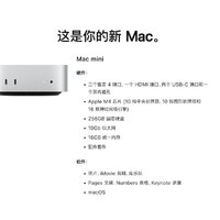 应该不会有人像我？最后压哨+675元用教育折扣买入Mac mini4乞丐版