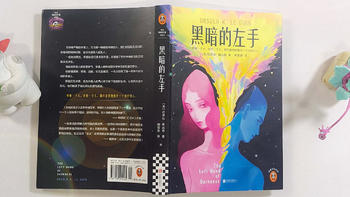 《黑暗的左手》，一本女性科幻作者的代表作到底讲了什么？