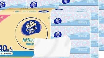 维达（Vinda）细韧3层100抽*40包S码 细腻柔韧 餐巾纸卫生纸 纸巾纸抽整箱