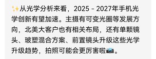 📱2024.11.14手机行业最新资讯大揭秘😎