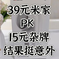 品牌VS实惠？39元米家PK 15元杂牌毛球修剪器，结果挺意外！