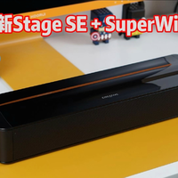 卷王再进化——创新Stage SE升级Superwide