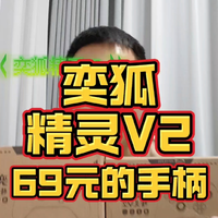 69块钱的游戏手柄推荐