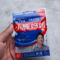 小小牙线，省下了洗牙的钱